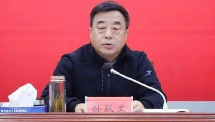 孙跃文,任上被查