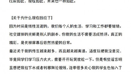 田静回应考研分数争议，称考场内在背题、没有分数，网友：你还不如何凯文
