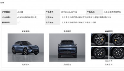 小米第二款汽车小米YU7曝光：定位纯电SUV，预计于明年六七月上市