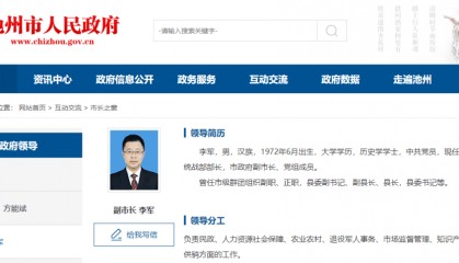 最新！安徽一市市委常委调整