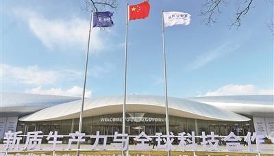 2025中关村论坛年会取得一批重要成果 合作互鉴 携手向“新”