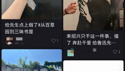 “鲁迅夹烟被投诉”？投诉者回应！投诉账号已删帖