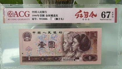 号码币崭露头角，红司令乘势而起，引领市场新风尚！