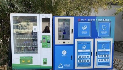 江苏网络强省调研行︱数字人民币应用场景持续扩围