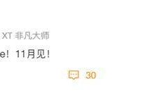 华为Mate 70系列即将发布，余承东称其为“史上最强大的Mate”
