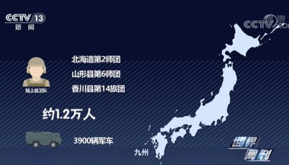 日本自卫队重兵云集靠近台海的西南诸岛，4年前就制定作战行动预案，曾动员10万兵力开展军演