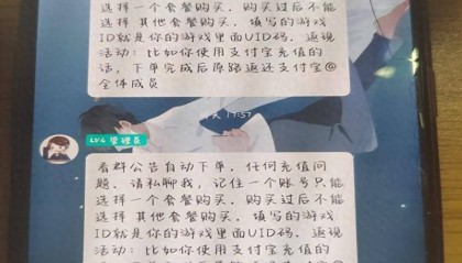 台州一男子购买低价游戏币被骗千元,警方提醒:非官方渠道均存在欺诈风险,游戏充值需谨慎