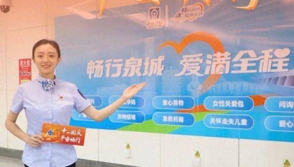 255万人同时观看！这场直播济南地铁“出圈”