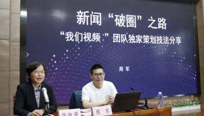 短视频这样“破圈”！北京教育融媒体中心组织“融媒大课堂”业务培训