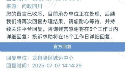 凤凰传奇又取消一站演唱会？官方回应