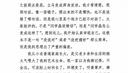 闫学晶儿子道歉