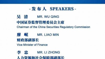 A股春节前迎来“长钱”入市，证监会主席吴清将回应市场关切