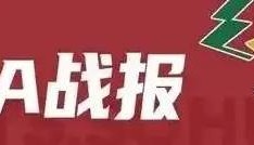 韩德君致胜罚球威尔斯31分末节19分 辽宁险胜广州