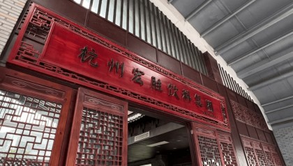 宗馥莉去哪了？