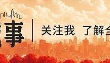 云南玉溪市委书记落马后，省委政法委正厅长级副书记杨政昆或赴任