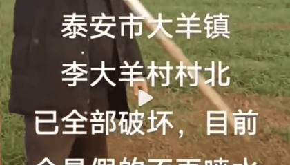 投资千万建设的高标准农田被实名举报“插根管当喷水装置应付检查”,山东东平多方回应