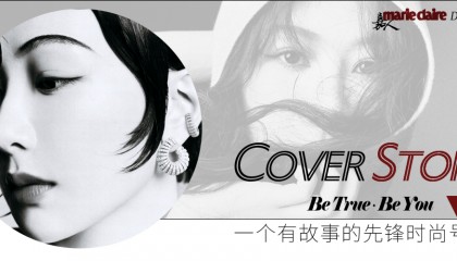 杨紫 此刻正开始｜嘉人封面