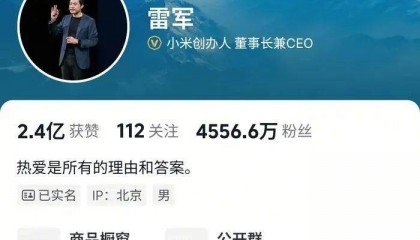 雷军抖音账号疑被隐藏母校武汉大学标签,当晚已恢复显示,知情人士回复