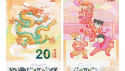 龙年纪念币钞预约火爆 一套价格已炒到近千元