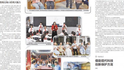 浙报深读|温州“最难懂方言” 如何留住根脉