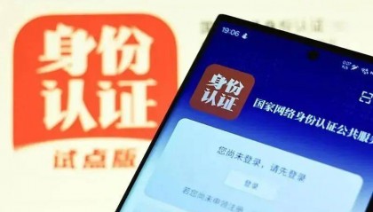 “网络身份证”来了，你申领了吗？