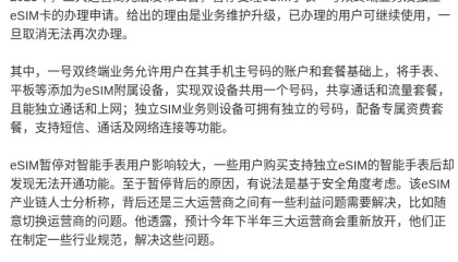 以后手机不插卡了!eSIM重启,三大运营商将全面开放