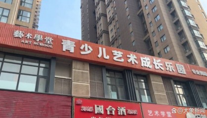 郑州一培训机构疯狂卖课后闭店 近百名孩子预存课程无法兑现