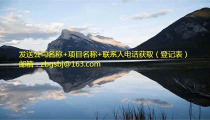 资讯=中国银行股份有限公司衢州市分行江山支行食堂米、油及商超类食材采购