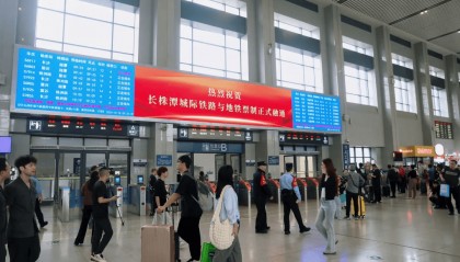 全国首创！长株潭城际铁路与地铁实现票制双向融通