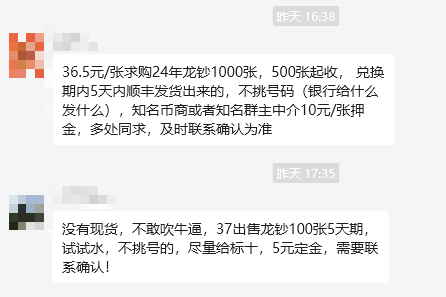 必看！龙币钞这样操作，快速预约多个证！