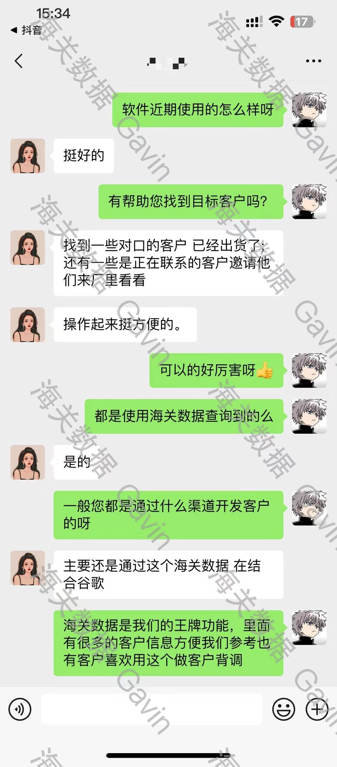 苏维智搜外贸开发系统