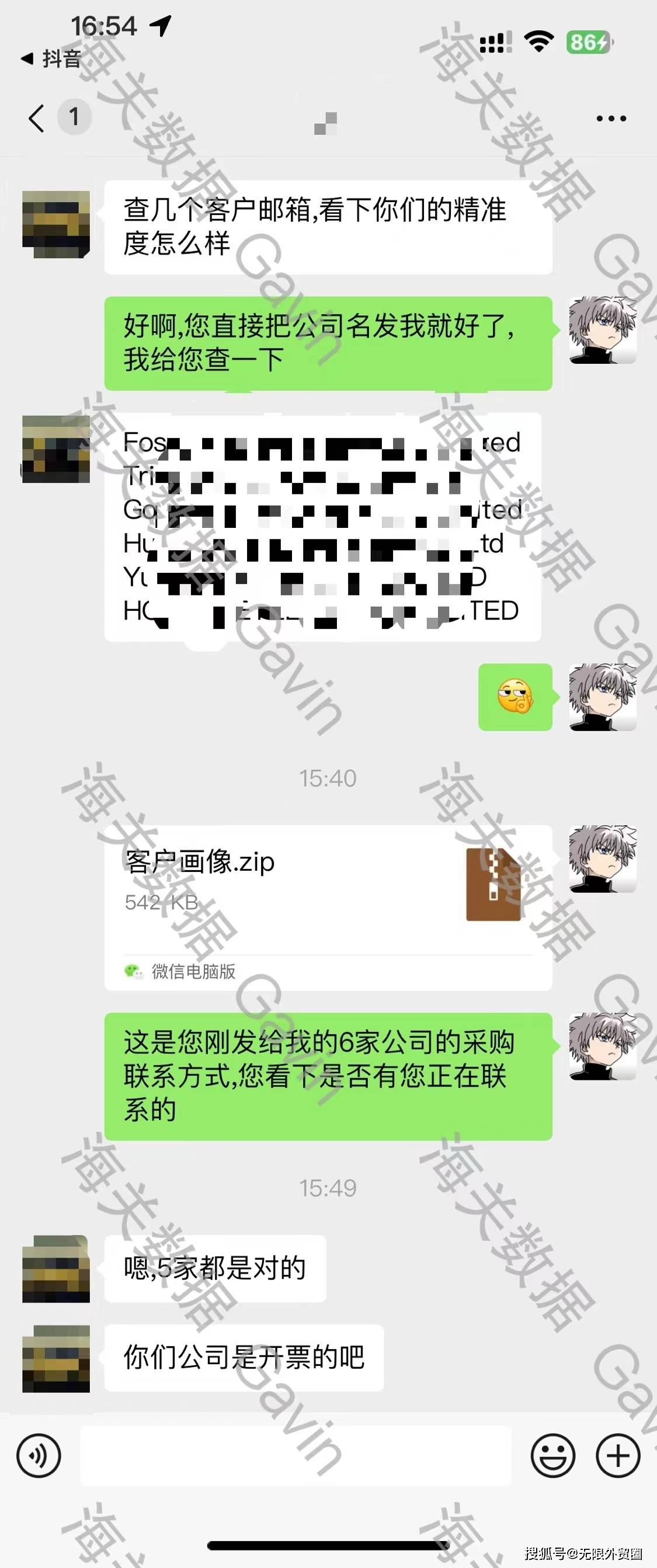 苏维智搜外贸系统怎么开发客户