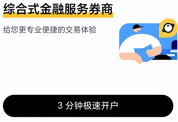 中铭证券发布股币交易平台牛有果，为投资者打造安全交易环境