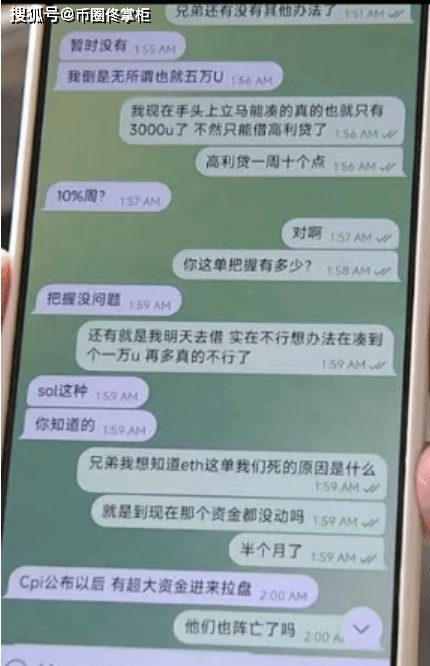 跟着币圈大V投资，结果亏了60万！