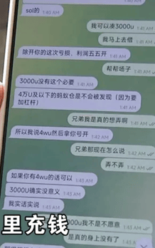 跟着币圈大V投资，结果亏了60万！