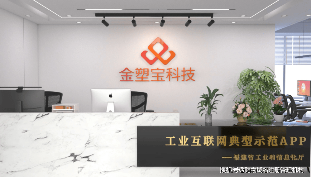 金塑宝启用公信导航，引领移动营销新潮流