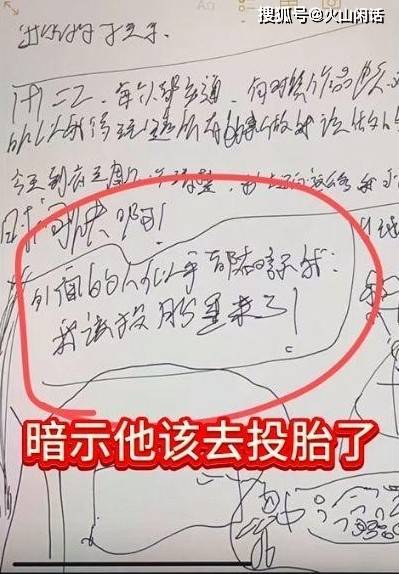 男孩被武校教练打成精神异常，并写出让人想不透的话，父亲心碎了