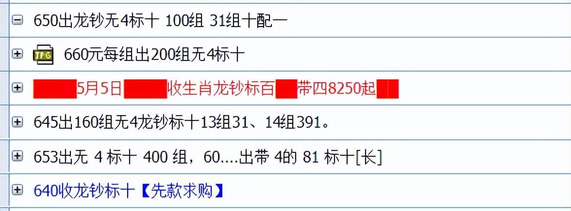 弃兑超63.8万，龙年币钞假期行情大变，还能预约？