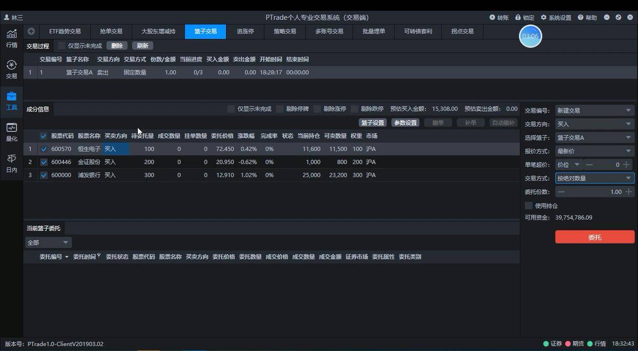 广州哪家券商支持量化交易，股票如何实现篮子交易，篮子股票如何交易