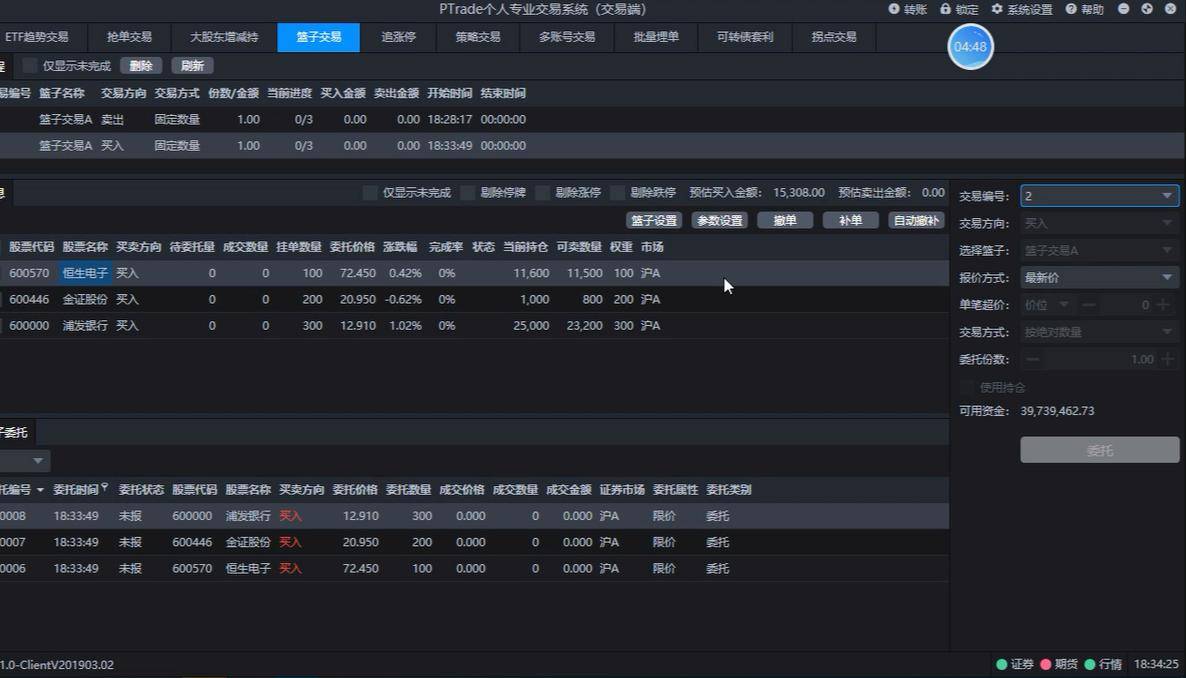 广州哪家券商支持量化交易，股票如何实现篮子交易，篮子股票如何交易