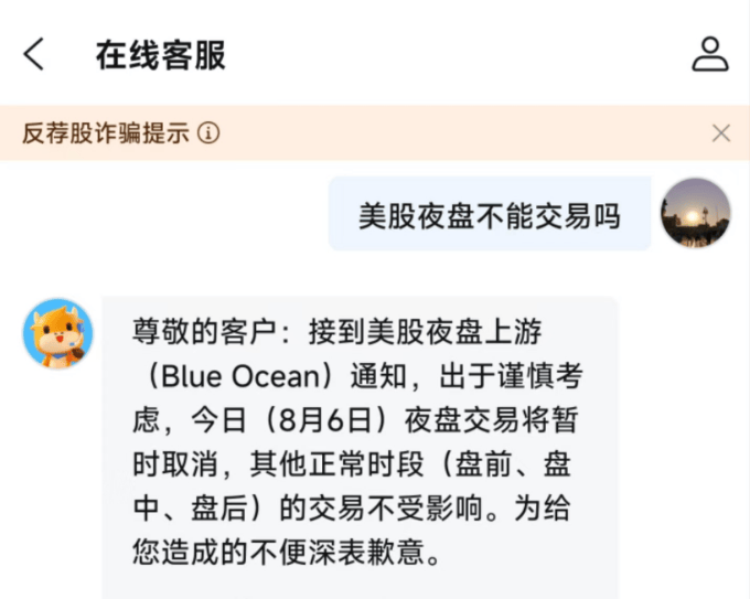 夜盘交易，再度取消！多个券商网站崩溃