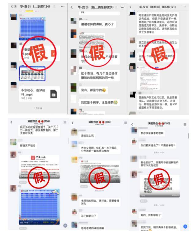 诱骗下载软件、推荐股票，又见“李鬼”嚣张，数十家券商集体声明打非