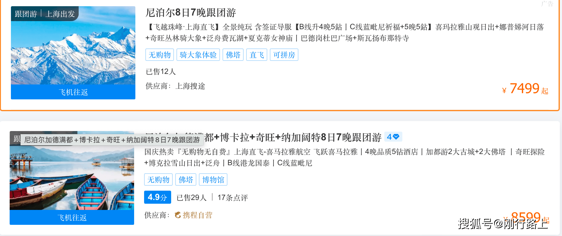 老人尼泊尔旅游发了条朋友圈话费1万6，这是什么梗，老人被割韭菜？