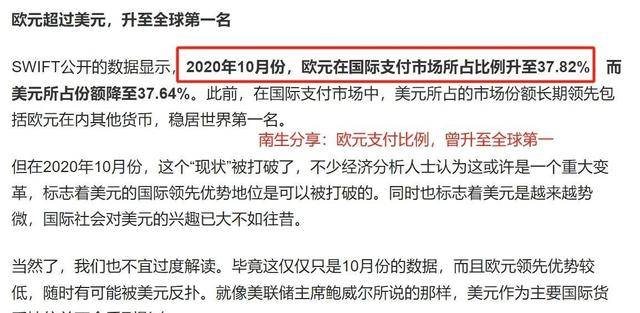 人民币超越欧元，跃升全球贸易第二大货币，令人期待！