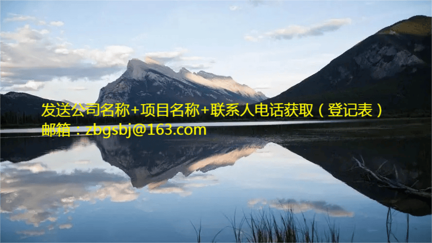 资讯=中国银行股份有限公司衢州市分行江山支行食堂米、油及商超类食材采购