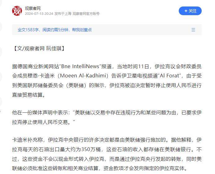 350万桶油换禁令？伊拉克人民币结算梦碎，背后有什么隐情？