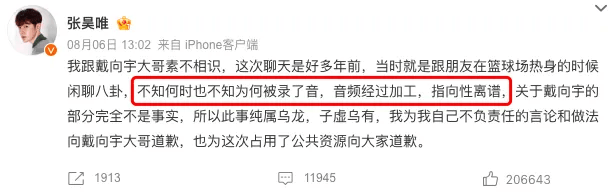 嫖娼瓜又爆猛料！他还是赶紧退圈吧...