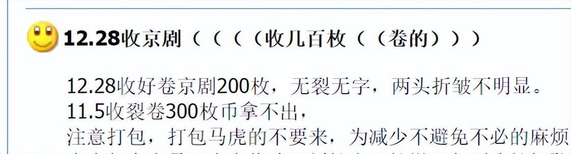 大涨！京剧旦角币即将发行，仅300万人能约到