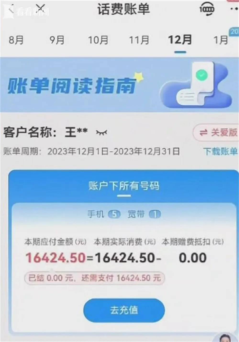 发条朋友圈欠费1万6！所有人都要注意了