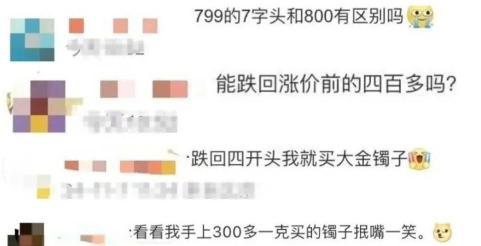 突然大跳水！品牌金价也跌了，有投资者提前变现38万​元